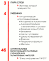 Информатика 1 сентября 2016-04.png