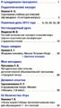 Искусство. Всё для учителя 2015-09.png