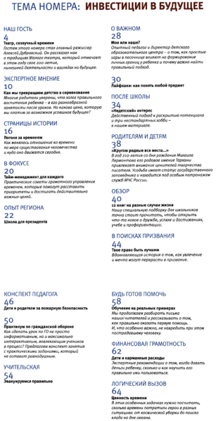 Файл:Основы безопасности жизнедеятельности 2024-10.png