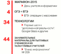 Информатика 1 сентября 2015-07.png