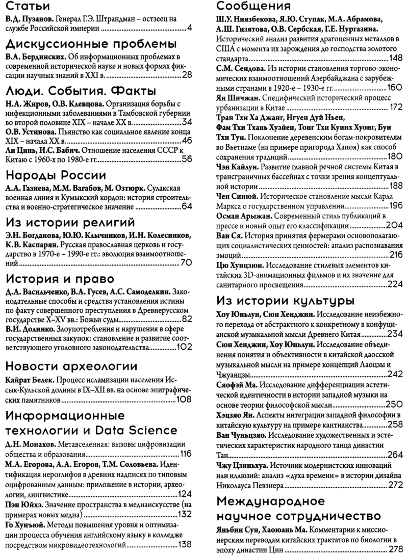 Вопросы истории 2023-01-2.png