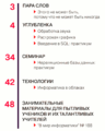 Информатика 1 сентября 2013-06.png