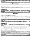 Психология и школа 2015-02.png