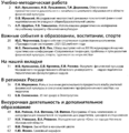 Физическая культура в школе 2023-02.png