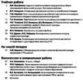 Физическая культура в школе 2016-02.png