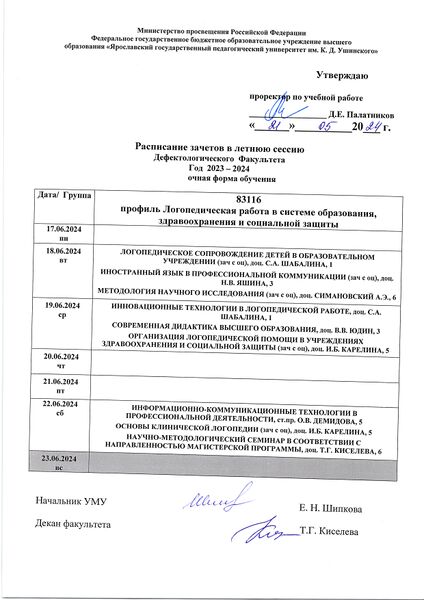 Файл:83116 з 24 1.jpg