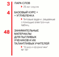 Информатика 1 сентября 2014-04.png