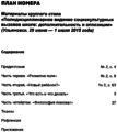 Миниатюра для версии от 14:25, 16 февраля 2016