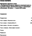 Миниатюра для версии от 14:25, 16 февраля 2016