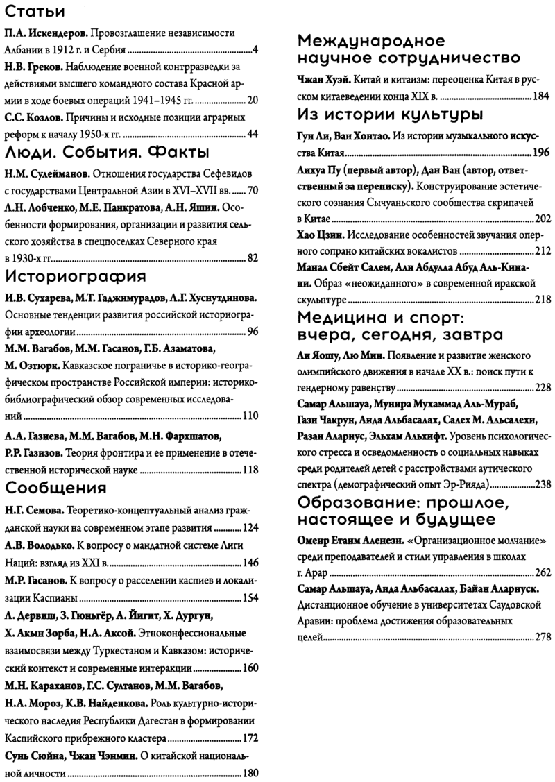 Вопросы истории 2023-12-3.png