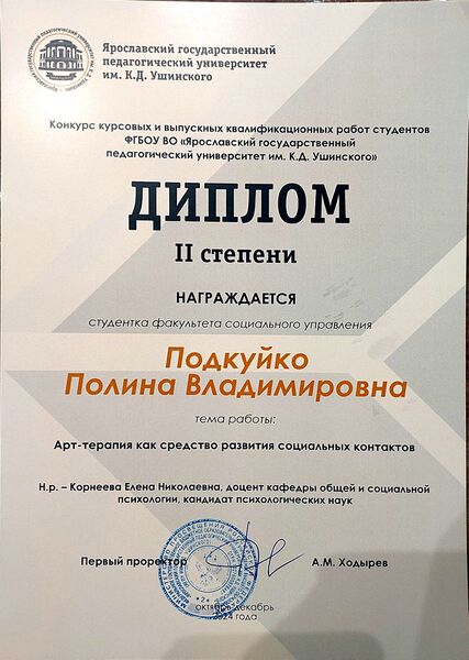 Файл:Документ 62 3.jpg