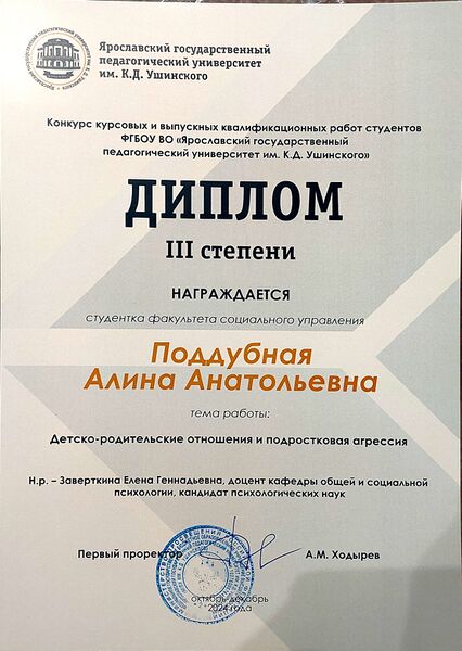 Файл:Документ 62 6.jpg