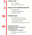 Миниатюра для версии от 14:20, 16 февраля 2016