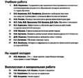 Физическая культура в школе 2015-03.png