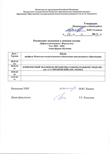 Файл:82116 э зима 23.jpg