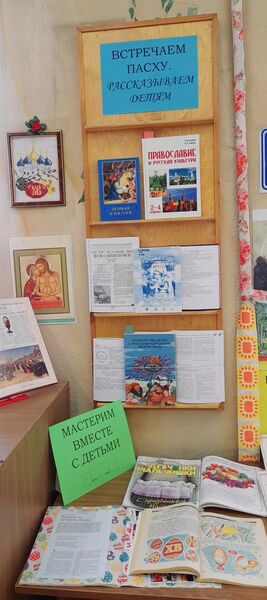 Файл:Выставка 3 Пасха 2025 1.jpg