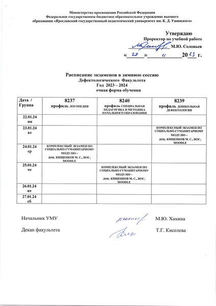 Файл:8237,8239,8240 э зима 23.jpg