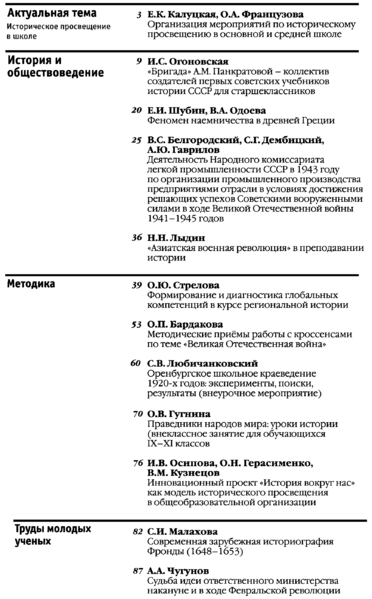 Файл:Преподавание истории в школе 2024-10.png