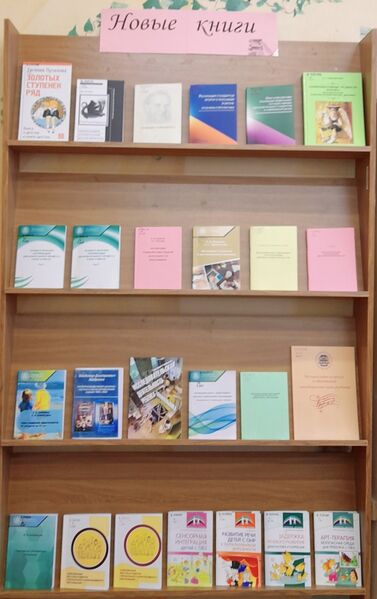 Файл:Выставка 3 Новые книги 2025.jpg