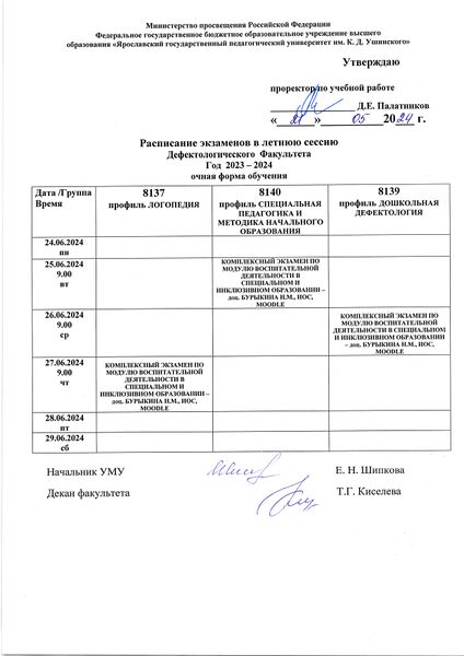 Файл:8137,8139,8140 э 24 1.jpg