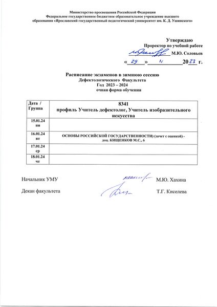 Файл:8341 э зима 23.jpg