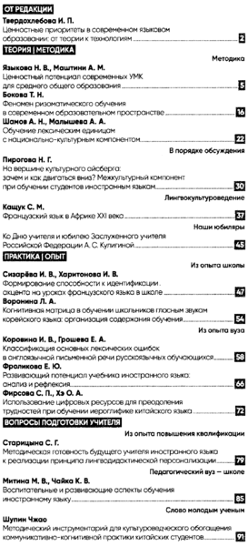 Файл:Иностранные языки в школе 2024-08.png