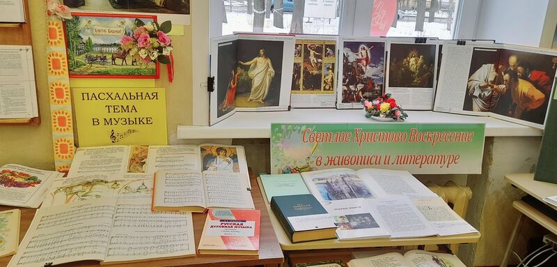 Файл:Выставка 3 Пасха 2025 5.jpg