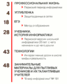 Информатика 1 сентября 2013-10.png