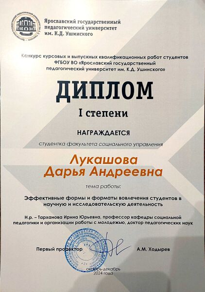 Файл:Документ 62 2.jpg