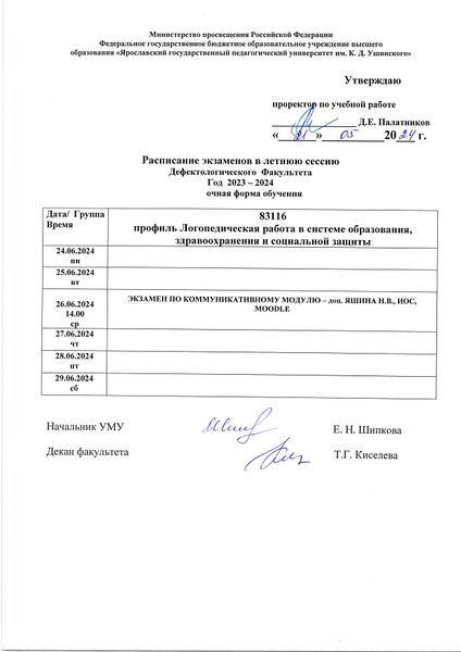 Файл:83116 э 24 1.jpg