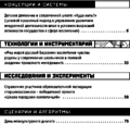 Воспитательная работа в школе 2017-03.png