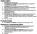 Физическая культура в школе 2019-06.png