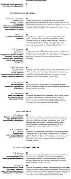 Файл:Народное образование 2024-08a.png
