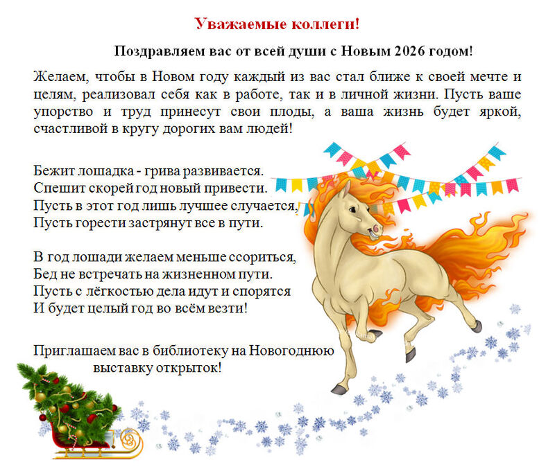 Выставка ГА Новый год 2026b.jpg