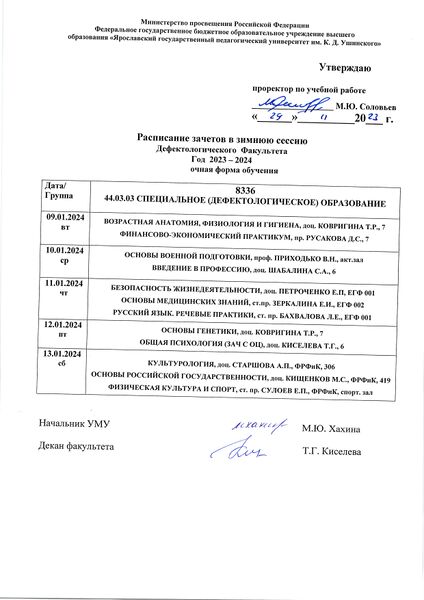 Файл:8336 з зима 23.jpg