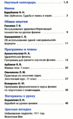 Физика. Всё для учителя 2014-08.png