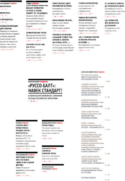 Файл:Родина 2024-10.png