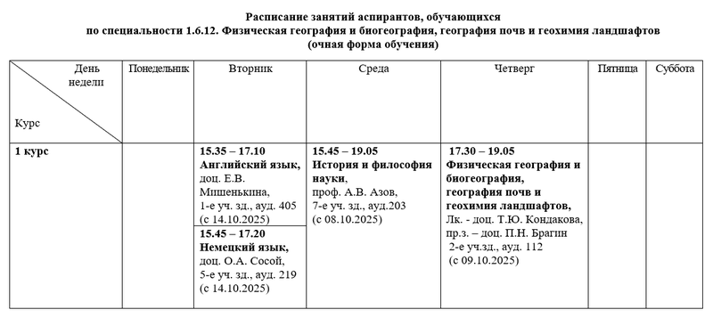 1.6.12.2025-26-1сем-1.png