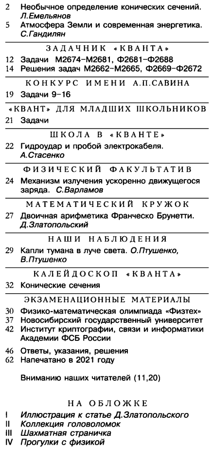 Квант 2021-11-12.png
