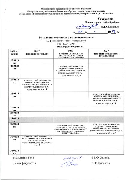 Файл:8037,8039,8040 э зима 23.jpg