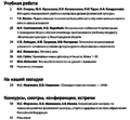 Физическая культура в школе 2019-05.png