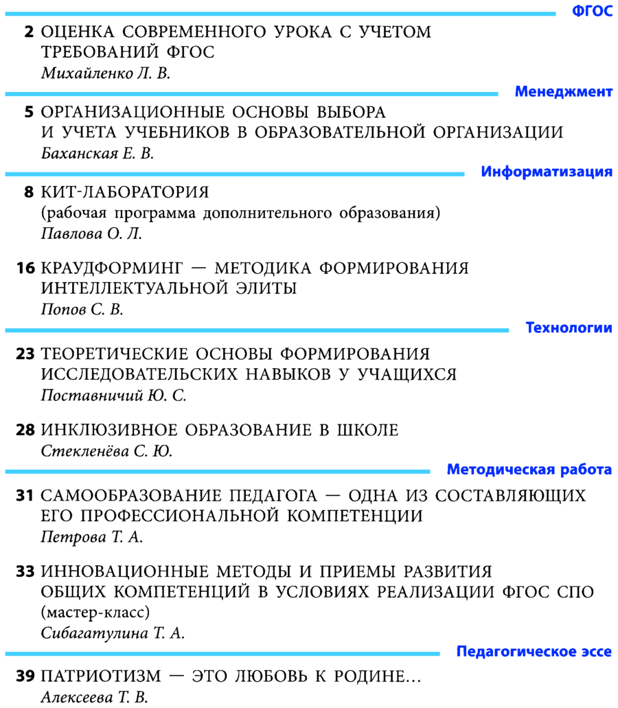 Темы эссе управлению организацией