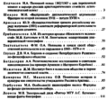 Вестник Московского университета. История 2015-04.png