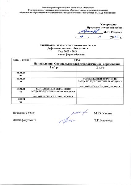 Файл:8336 э зима 23.jpg