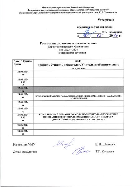 Файл:8241 э 24 1.jpg