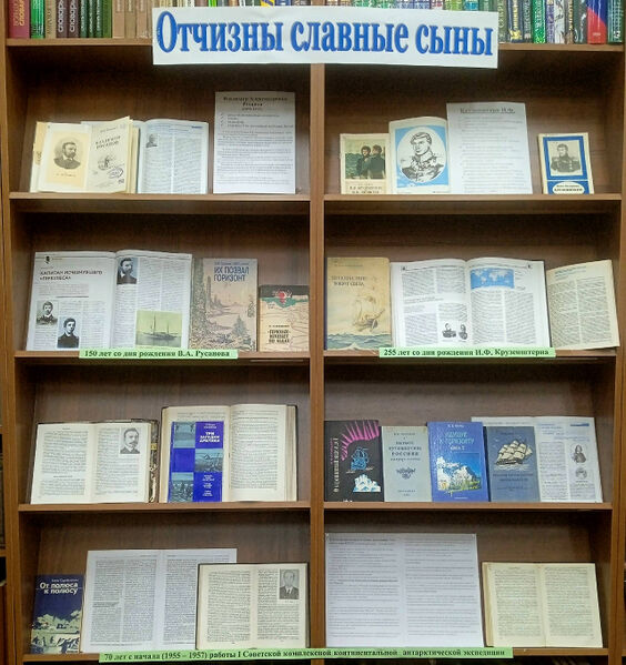 Файл:Выставка 1 Отчизны славные сыны 2025.jpg