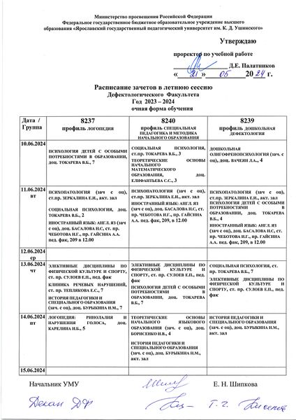 Файл:8237,8239,8240 з 24 1.jpg