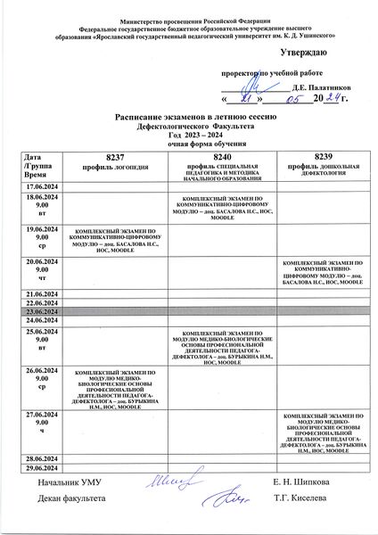 Файл:8237,8239,8240 э 24 1.jpg