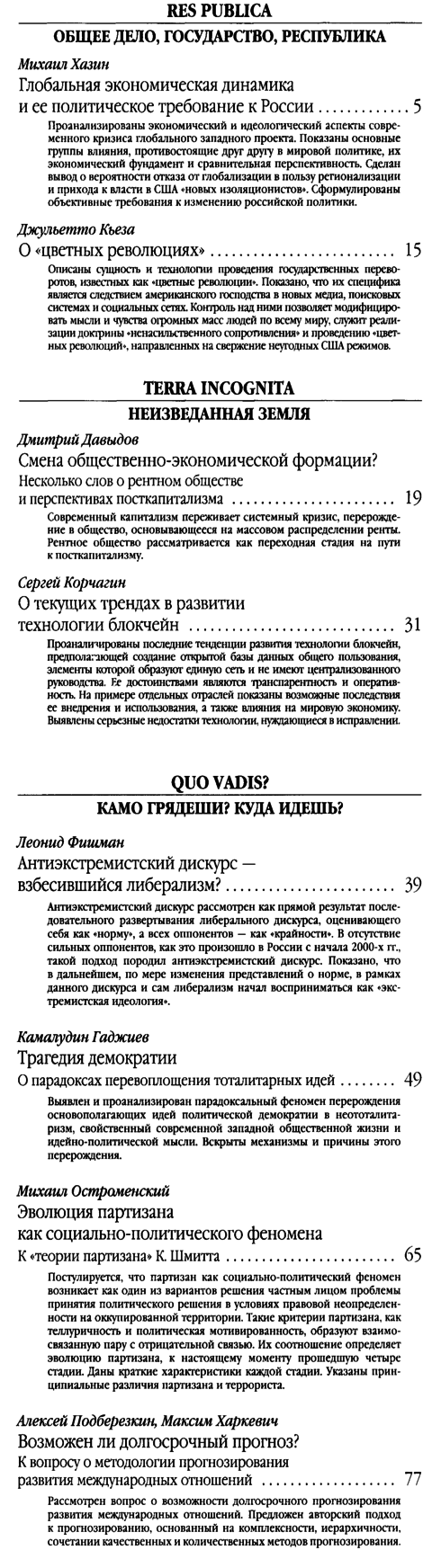 Элемент социальной структуры общества составляющий социальный фундамент социального государства это