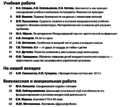 Физическая культура в школе 2014-06.png